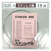 山喜産業 ステンレス線10m巻 SUS304 硬質 線径0.25mm 針金