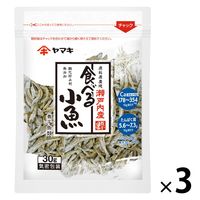 ヤマキ 瀬戸内産食べる小魚 30g 1セット（3個）