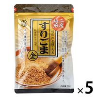 九鬼 二度焙煎 すりごま 金 1セット（5袋） 九鬼産業