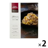 成城石井 desica（デシカ） 3種きのこのクリームソース 白トリュフ風味 130g 1セット（2袋） パスタソース