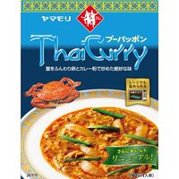 ヤマモリ　タイカレー　プーパッポン　保存料不使用　160g・1人前　1個