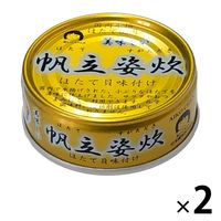 美味しい帆立姿炊 金 2缶 伊藤食品