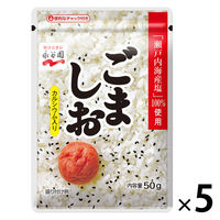 永谷園　ごましお　50g　1セット（5袋)