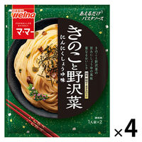 マ・マー あえるだけパスタソース きのこと野沢菜 にんにくしょうゆ味 1人前×2 1セット（4個） 日清製粉ウェルナ