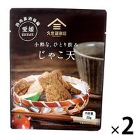 久世福商店 小粋な、ひとり飲み じゃこ天 55g 1セット（2個） サンクゼール おつまみ