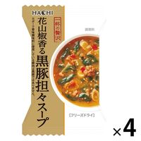 ハチ食品 一杯の贅沢 花山椒香る黒豚担々スープ 1セット（4個）