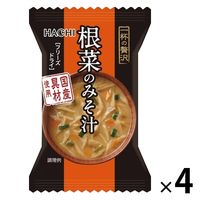 ハチ食品 一杯の贅沢 根菜のみそ汁 1セット（4個）