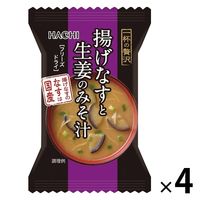 ハチ食品 一杯の贅沢 揚げなすと生姜のみそ汁 1セット（4個）