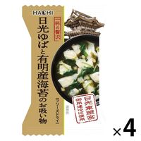 ハチ食品 一杯の贅沢 日光ゆばと有明産海苔のお吸い物 1セット（4個）