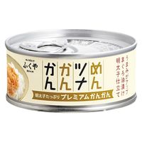 ふくや めんツナ まぐろ油漬け・明太子味 ごはんのお供