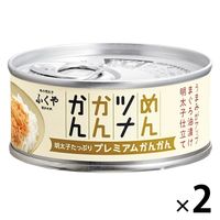 ふくや めんツナかんかん プレミアム まぐろ油漬け 明太子仕立て 90g 1セット（1個×2）ごはんのお供