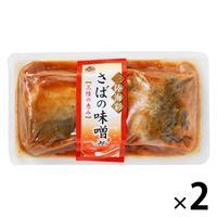阿部長商店 三陸産 さばの味噌煮 130g 1セット（1個×2）パウチ