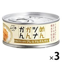 ふくや めんツナかんかん プレミアム まぐろ油漬け 明太子仕立て 90g 1セット（1個×3）ごはんのお供