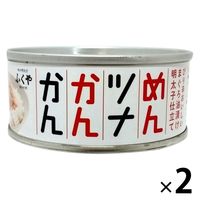 ふくや めんツナかんかん まぐろ油漬け 明太子仕立て 90g 1セット（1個×2）ごはんのお供