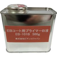 ビアンコジャパン ビアンコ EBコート材対応ビアンコートB用プライマー B液(500g) EB-101B 1本 573-0515（直送品）