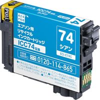 エコリカ ICC74互換リサイクルインクカートリッジ シアン ECI-E74C 1個 572-6644（直送品）