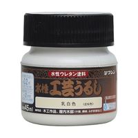 和信ペイント 水性工芸うるし 乳白色 45mL #800198 1個 64-8286-66（直送品）