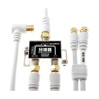 ホーリック アンテナ分波器 ケーブル3本付属 2m/40cm HAT-SP322WH 1個 64-6231-27（直送品）