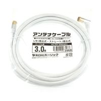 ホーリック アンテナケーブル 3m ホワイト アルミヘッド L字差込式/差込式コネクタ AC30-396WH 1本 65-1792-71（直送品）