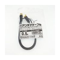 ホーリック 極細アンテナケーブル 0.5m ブラック 両側ネジ式コネクタ AC05-452BK 1本 65-1792-88（直送品）