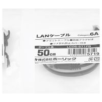 ホーリック LANケーブル UTP カテゴリー6A フラット 50cm ブラック LC05-571FB 1本 65-1793-68（直送品）