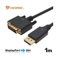 ホーリック Displayport→DVI変換ケーブル 1m DPDV10-722BB 1本 67-2507-71（直送品）