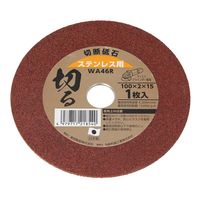 与板利器 Yoita 切断砥石 ステンレス用 100mm×2mm 21854 1セット(20枚)（直送品）