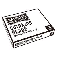 KAI SALON SELECTカットレザー ブレード 10枚入