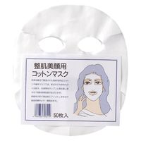 整肌美顔用 コットンマスク 1袋（50枚入）