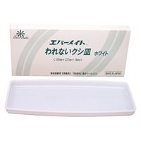 エバーメイト われないクシ皿 ホワイト