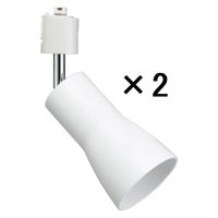 ヤザワコーポレーション セード付スポットライトE26電球なし 白 LCX25E2622PWH 1箱(2個入)