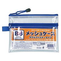 たんぽぽ メッシュケースB6ダブルファスナー 100905100 1セット(1個×20)