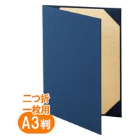 美濃商会 証書ファイル布パットなし紺B A3賞状用 9272-02 1セット(1冊×3)