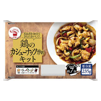 日本アクセス [冷凍]ストックキッチン 鶏のカシューナッツ炒めキット 235g×5個 4973460981898 1セット(5個)（直送品）