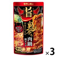 コク旨スープがからむ 鬼食う肉鍋用スープ 750g 1セット（1袋×3） モランボン 鍋つゆ