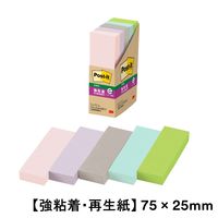 【強粘着・再生紙】ポストイット 付箋 ふせん ノート75×25mm パステルカラー5色 1箱（5冊入） スリーエム 500-5SSAP2