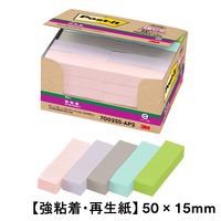 【強粘着・再生紙】ポストイット 付箋 ふせん ノート50×15mm パステルカラー5色 1箱（50冊入） スリーエム 7002SS-AP2