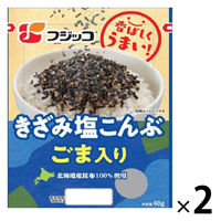 きざみ塩こんぶ ごま入り 北海道産昆布100％使用 40g 1セット（1個×2）フジッコ 佃煮