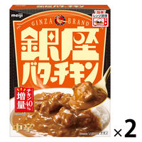 明治 銀座バターチキンカレー チキン40％増量 中辛 1人前・180g 1セット（1個×2）レンジ対応 レトルト