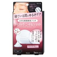 肌美精 アイバッグ ニードルショット クラシエ