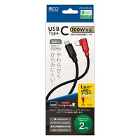 ナカバヤシ Type-C PD100W対応ケーブル L型 2m UPD-2A20L/BK 1本