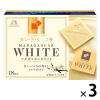 チョコレート 個包装 カレ・ド・ショコラ マダガスカルホワイト 18枚入 1セット（1個×3）