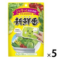 野菜長持ち 新鮮番 野菜室に置くだけ 野菜用 鮮度保持剤 1セット（1個×5）エステー