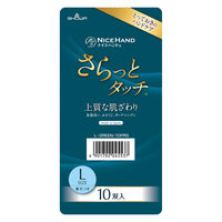 【炊事・掃除手袋】ショーワグローブ ナイスハンドさらっとタッチ Lサイズパールグリーン NHDS-LG10P 1セット（10双入）