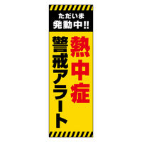 ream　オリジナルのぼり のぼり 成人式 のぼり旗 - グッズプロ（のぼり源）