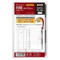 アチーブメントプランナーリフィル2025年1月〜フルバージョン 3_000000001350.jpg?1722411629