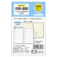 ダイゴー 【2025年版】システム手帳リフィルセット ミニ 6穴 月間&2週間見開き E1353 1セット(1冊×2)（直送品）