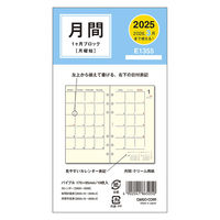 ダイゴー 【2025年版】システム手帳リフィル バイブル 6穴 月間ブロック E1355 1セット(1冊×2)（直送品）
