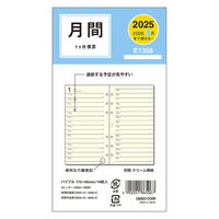 ダイゴー 【2025年版】システム手帳リフィル バイブル 6穴 月間ホリゾンタル E1356 1セット(1冊×2)（直送品）