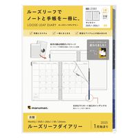 マルマン 【2025年版】リフィル ルーズリーフダイアリー B5 26穴 月間 月曜始まり LD383-25 1冊（直送品）